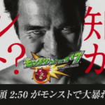 【モンスト】4周年イベンドが多すぎて・・・