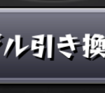 【モンスト】お花見オラゴン、夜も高速周回でメダルげっと!