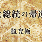 【モンスト】ハガレンコラボは8月2日11:59まで!!