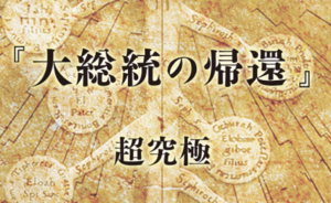 【モンスト】ハガレンコラボは8月2日11：59まで！！