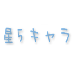 【モンスト】2017年、星5制限クエストで優秀なキャラ一覧