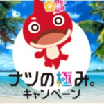 【モンスト】ある意味神引き!今年の運を使い果たした。と思う。
