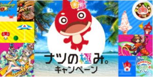 【モンスト】ある意味神引き！今年の運を使い果たした。と思う。