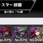 【モンスト】4周年はどうなる?3周年は何があったけ?