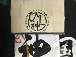 困った時の『神』頼み！ちょっとスキルがＵＰした気がした買い物