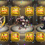 【モンスト】ハガレンコラボの、あのお姉さんを連れて行きたかった