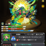 【モンスト】獣神化蒲公英、実装後半月たったよ。感想編