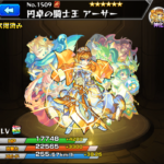【モンスト裏物語】アーサー王と円卓の騎士と愉快な仲間達