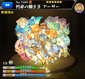 【モンスト裏物語】アーサー王と円卓の騎士と愉快な仲間達