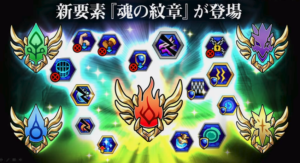 【モンスト】魂の紋章は結局誰につければいいのだ