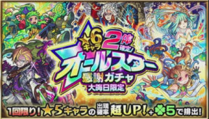 【モンスト】2017年お疲れ様！2018年も楽しくヨロシク