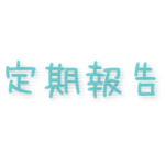 【モンスト】2018年5月定期報告。コラボ、金卵2倍大忙し!!