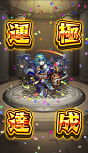 【モンスト】激究極『司馬懿』安定運極周回の道