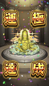 【モンスト】激究極『ジョヤベルン108』安定周回運極への道