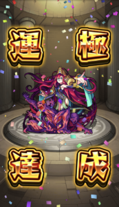 【モンスト】激究極『エレシュキガル』安定周回運極への道