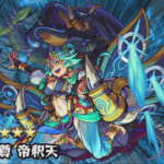 【モンスト】新超絶『帝釈天』降臨!!オススメ運枠は?