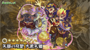【モンスト】大黒天廻降臨！！最適性キャラは妲己（だっき）？