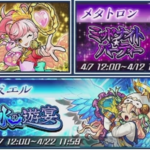 【モンスト】新限定限定キャラが欲しい