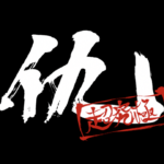 【モンスト】超究極『高杉晋助』HW紋章つけて挑むおすすめキャラ