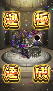 【モンスト】激究極『アジダハーカ・ザッハーク』周回運極の道