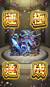 【モンスト】激究極『ジャバウォック』安定周回運極の道