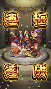 【モンスト】激究極『フカヒレ皇帝』安定周回運極の道