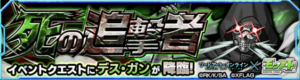 【モンスト】SAOコラボ『デス・ガン』高速周回を目指す！！