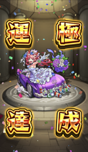 【モンスト】激究極『ジュン』安定周回運極への道