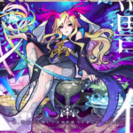 【モンスト】ルシファー獣神化!分岐獣神化は無し!