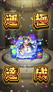 【モンスト】激究極『ほたね』安定周回運極の道