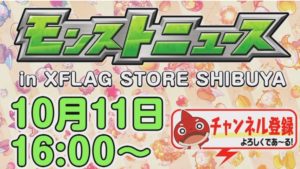 【モンスト】忙しい人の為の、1分モンストニュース10/11