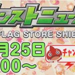 【モンスト】忙しい人の為の、1分モンストニュース10/25