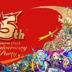 【モンスト】忙しい人の為の、1分モンストニュース9/30