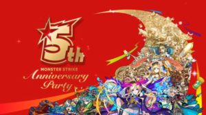 【モンスト】忙しい人の為の、1分モンストニュース9/30