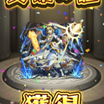 【モンスト】英雄の神殿、ノーコン2倍、金種祭り