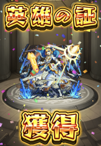 【モンスト】英雄の神殿、ノーコン2倍、金種祭り