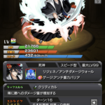 【モンスト】BLEACH、朽木白哉。運極スライドすべきキャラ?