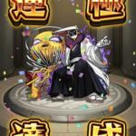 【モンスト】BLEACH、涅マユリ様降臨してたから周回しといた